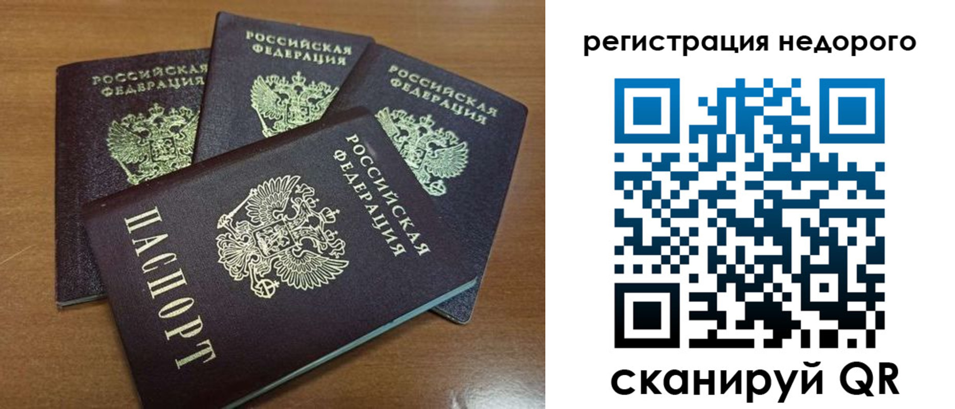 прописка штамп в Псковской области