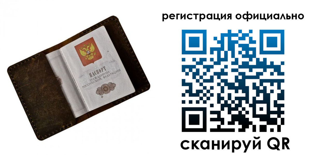 прописка от собственника в Псковской области