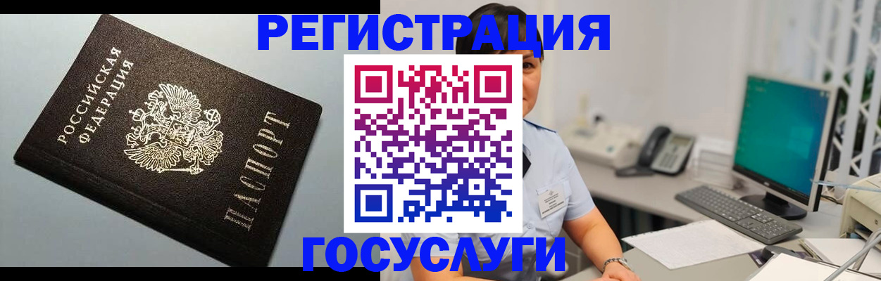 временная регистрация поиск в Псковской области