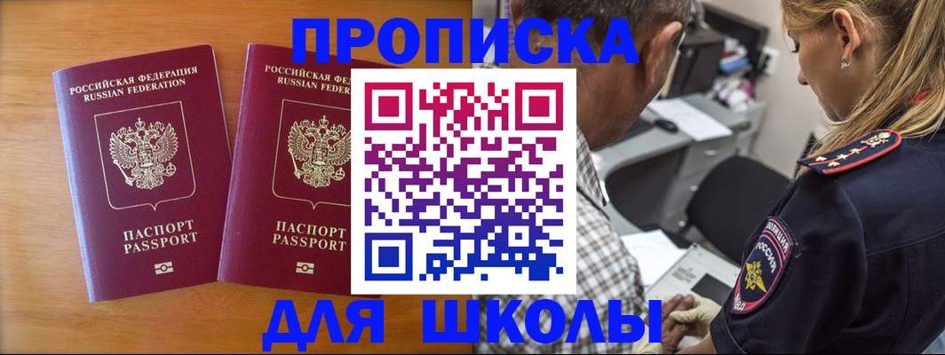 временная регистрация собственник в Псковской области