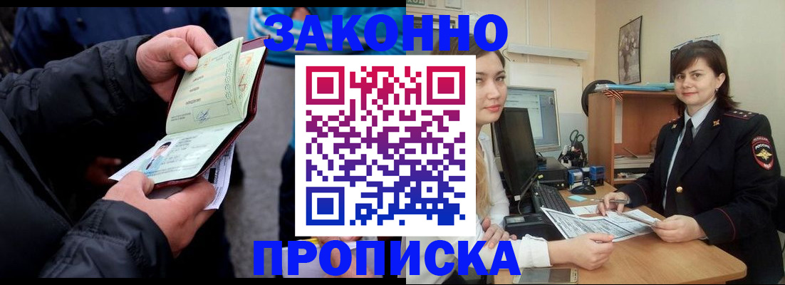 временная регистрация для всех в Псковской области
