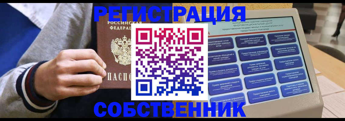 временная регистрация госуслуги в Псковской области