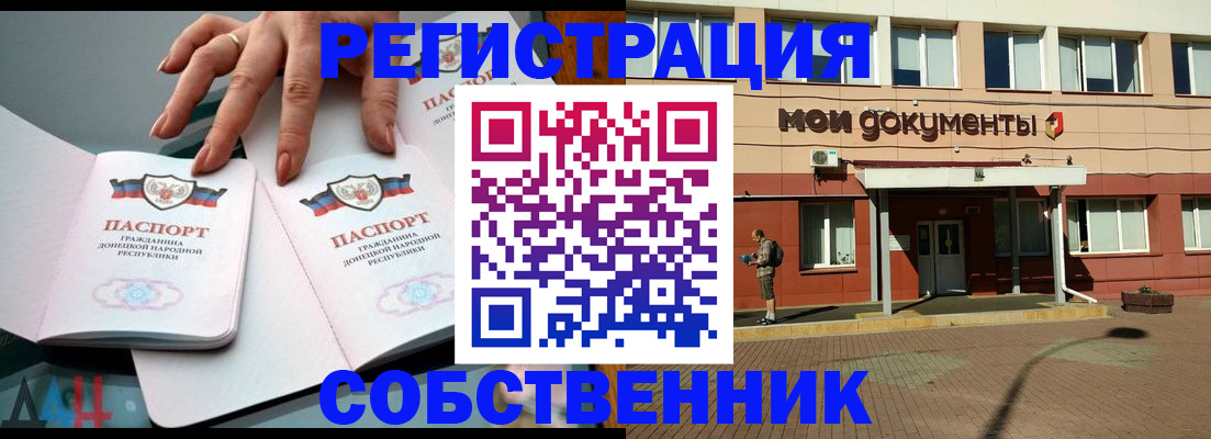 прописка для работы в Псковской области