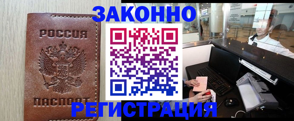 регистрация для школы в Псковской области